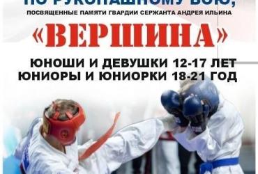 Первые всероссийские соревнования в новом 2023 году