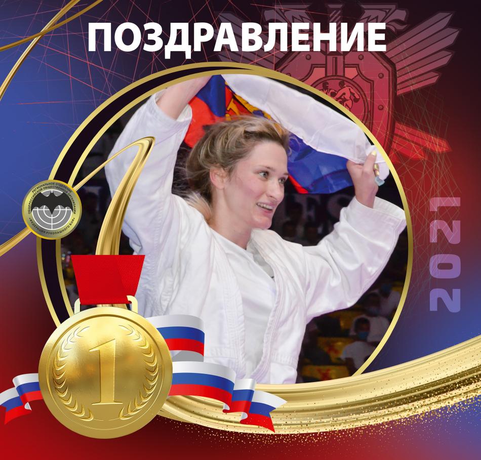ПОЗДРАВЛЯЕМ Анну Новикову с победой на чемпионате Мира!
